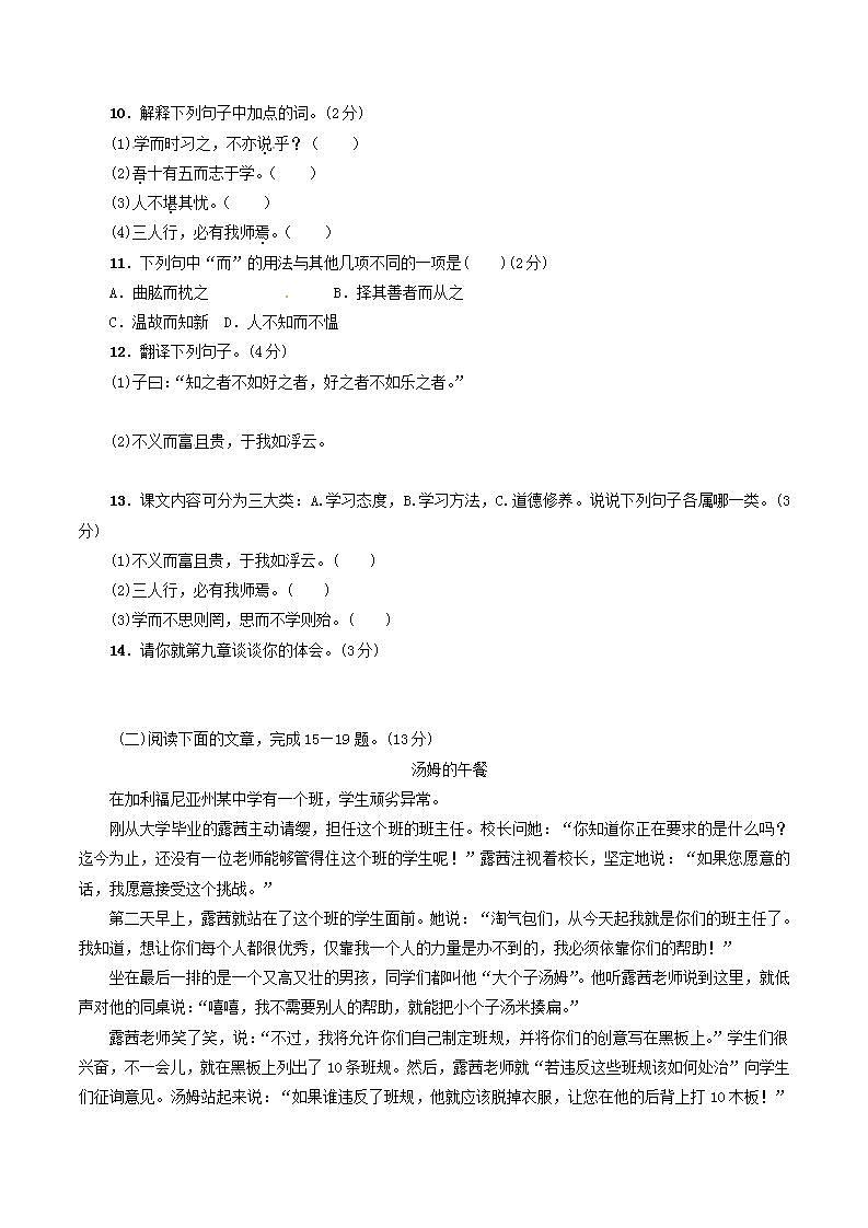 《第三单元测试卷》第3页