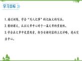 部编版语文七年级上册  第5单元 写作 如何突出中心 课件+教案