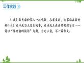 部编版语文七年级上册  第5单元 写作 如何突出中心 课件+教案