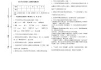 江西省赣州市寻乌县2020-2021学年九年级上学期期末检测试语文试题(word版含答案)