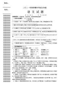 湖北省黄冈市浠水县2021-2022学年九年级上学期期中考试语文试题(word版含答案)