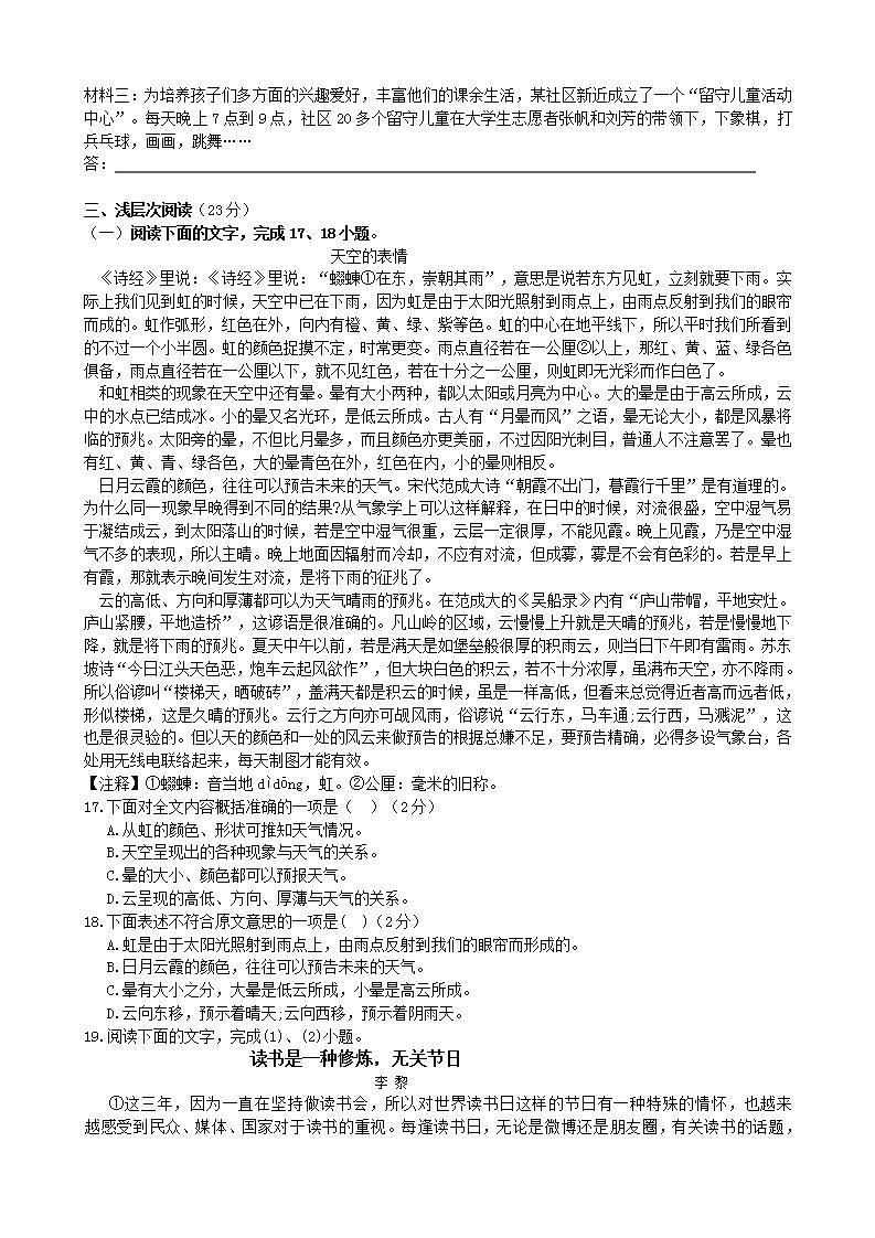 湖北省黄冈市浠水县2021-2022学年九年级上学期期中考试语文试题(word版含答案)03