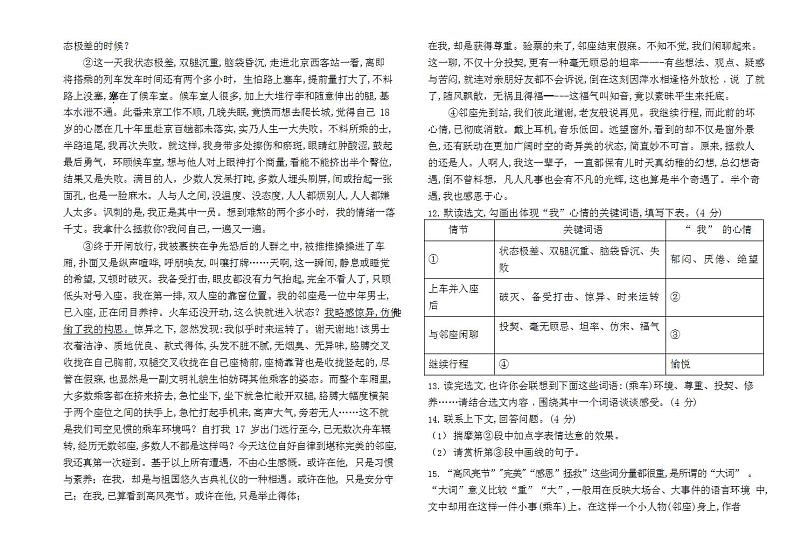 江西省赣州市寻乌县2020-2021学年九年级下学期期末检测试语文试题(word版含答案)03