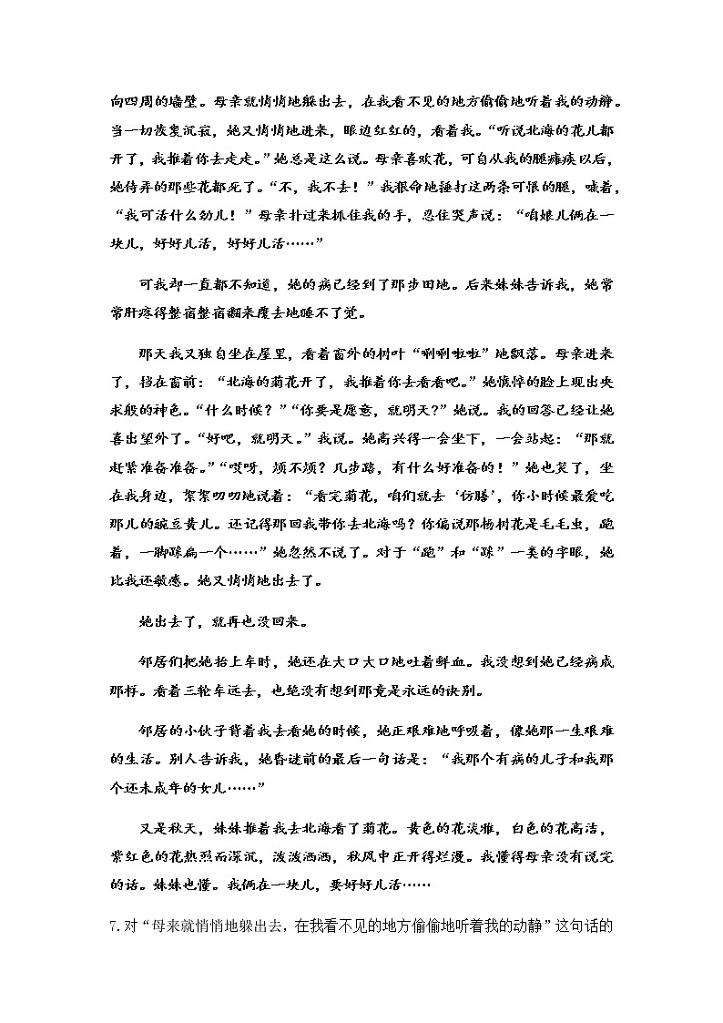 山东省新泰市2021—2022学年七年级上学期期中复习测试题(word版含答案)第3页