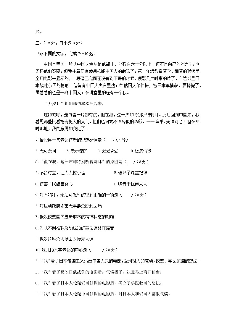 山东省新泰市2020-2021学年八年级上学期期中复习测试题(word版含答案)第3页
