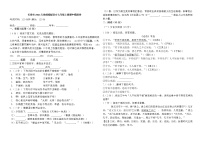 长春市2021人教部编版语文七年级上册期中模拟卷