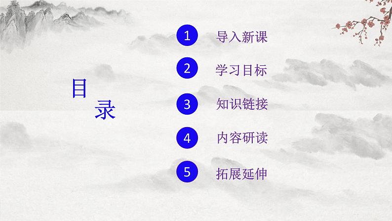 部编版语文七年级下册第2课《说和做   记闻一多先生言行片段 》 课件+教学设计+同步练习02