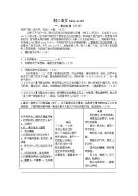 江苏省南通市通州区实验中学教育集团2021-2022学年九年级10月月考语文【试卷+答案】