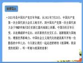 1、祖国啊，亲爱的祖国 课件PPT+教案+练习