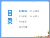 1、祖国啊，亲爱的祖国 课件PPT+教案+练习