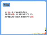 1、祖国啊，亲爱的祖国 课件PPT+教案+练习