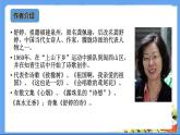 1、祖国啊，亲爱的祖国 课件PPT+教案+练习