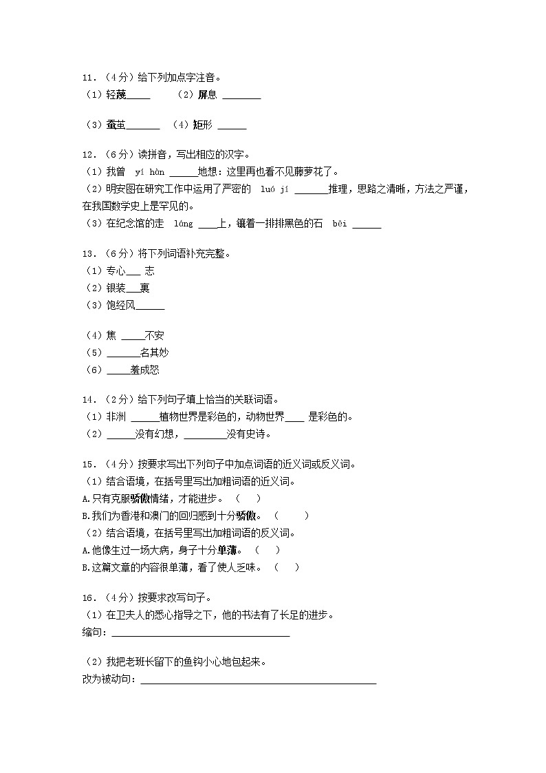 2021年内蒙古呼伦贝尔市中考真题（A卷）（含答案）03