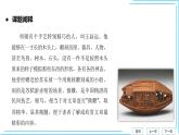 4单元写作 学习缩写（部编版九年级上册语文）课件PPT