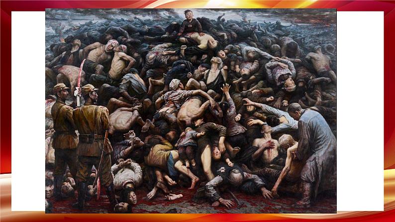 部编版语文八年级上册5国行公祭为佑世界和平课件PPT07