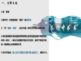 部编版语文八年级上册11答谢中书书课件PPT
