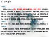 部编版语文八年级上册11答谢中书书课件PPT