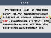 部编版语文八年级上册11记承天寺夜游课件PPT