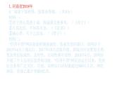 八上语文期中期末复习专题7.2综合性学习 人无信不立2018-2021中考题(练习版 答案版课件PPT