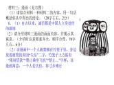 八上语文期中期末复习专题7.2综合性学习 人无信不立2018-2021中考题(练习版 答案版课件PPT