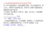 八上语文期中期末复习专题7.2综合性学习 人无信不立2018-2021中考题(练习版 答案版课件PPT