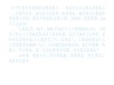 八上语文期中期末复习专题7.2综合性学习 人无信不立2018-2021中考题(练习版 答案版课件PPT