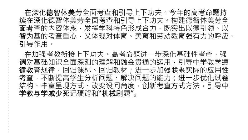 九上语文期中期末复习专题14_1_2非连续性文本阅读2021中考题精选(下)第3页