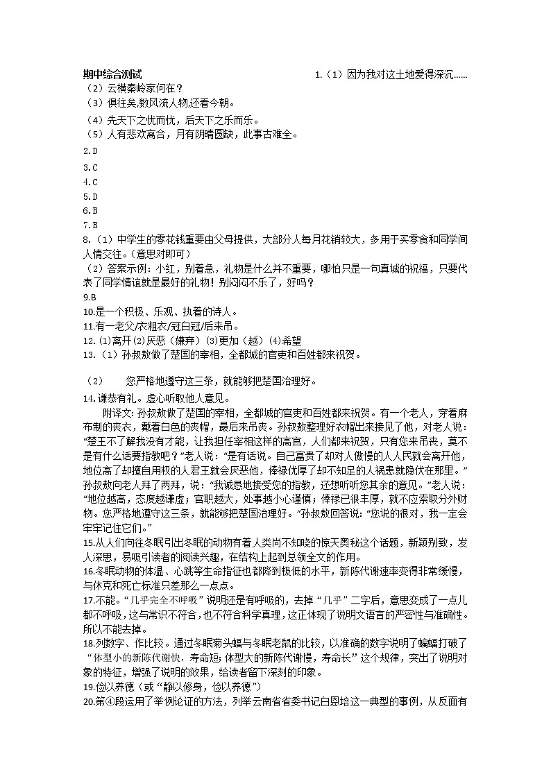 答案第1页