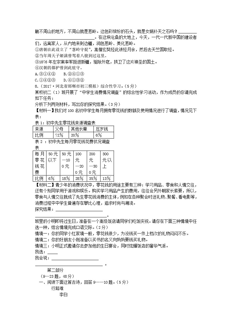 正文第2页