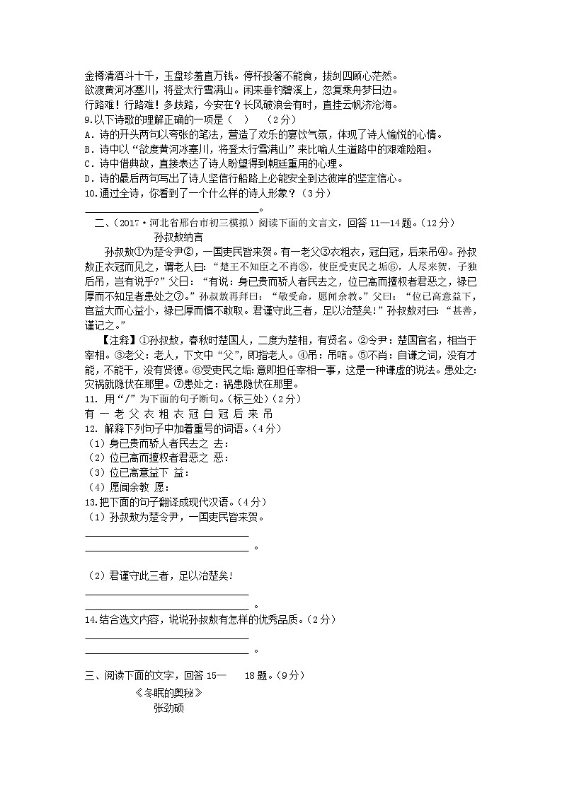 正文第3页