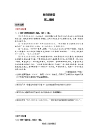 2020-2021学年19 皇帝的新装第二课时随堂练习题