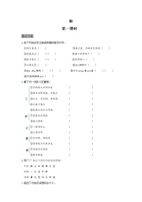 人教部编版七年级上册18 狼第一课时一课一练