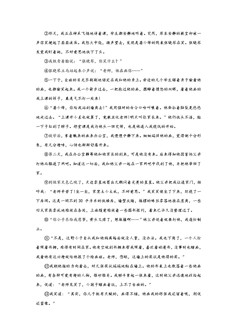 统编版初中语文七年级上册第六单元《天上的街市》作业 练习03