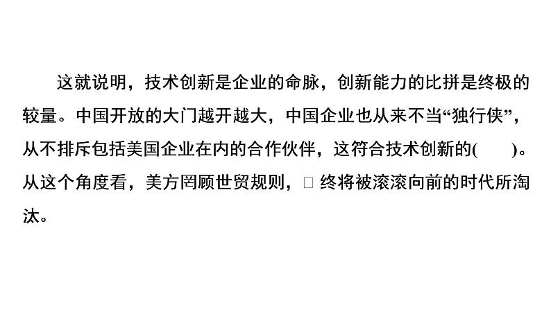 第一单元测试卷+讲评课件 2021—2022学年部编版语文八年级上册04