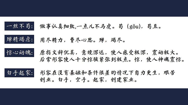 第4课《一着惊海天》课件（共26张PPT）  2021—2022学年部编版语文八年级上册05