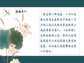 第22课《智取生辰纲》课件（共24张PPT）2021—2022学年部编版语文九年级上册