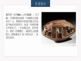 《核舟記》課件PPT+教案+練習(xí)