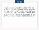 《核舟記》課件PPT+教案+練習(xí)