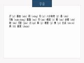 《核舟記》課件PPT+教案+練習(xí)