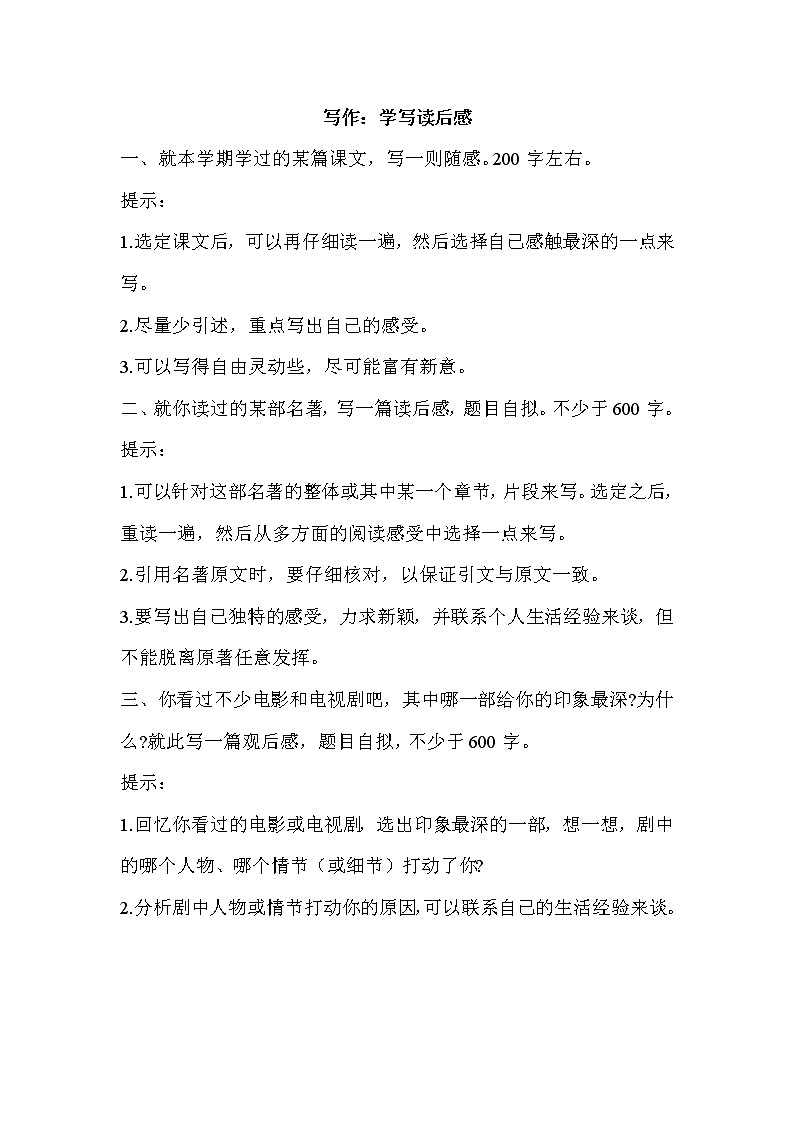 课时练习第1页