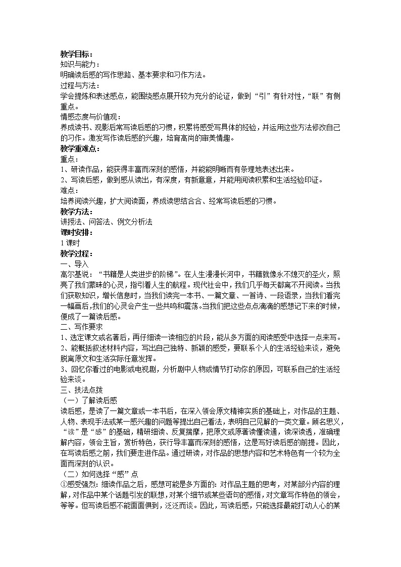 教案第1页
