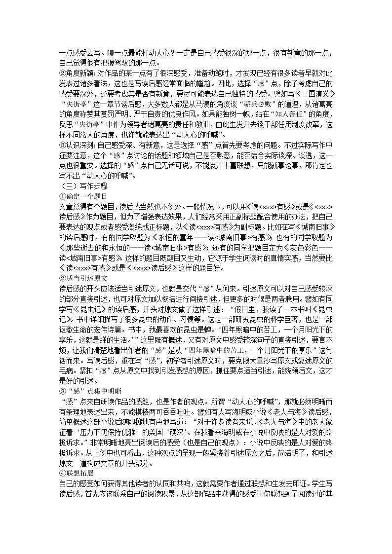 教案第2页