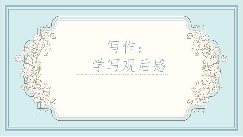 课件第1页