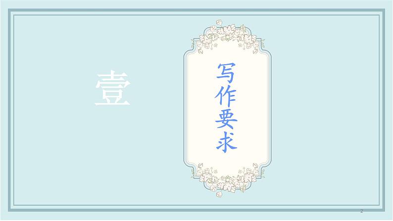 课件第2页