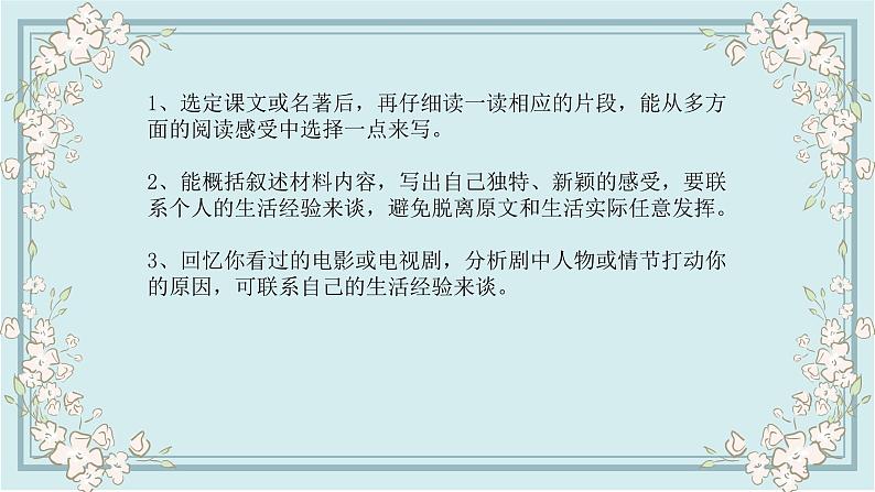 课件第3页