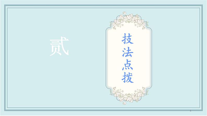课件第4页