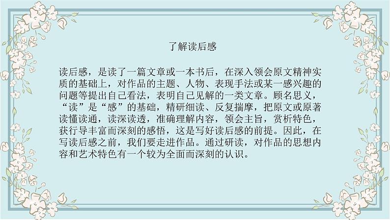 课件第5页