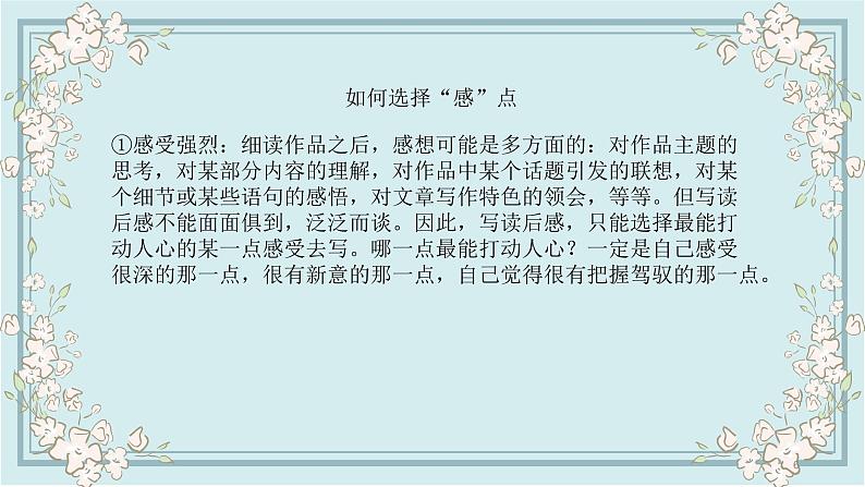 课件第6页