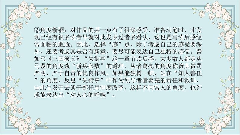 课件第7页