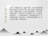 名著导读《傅雷家书》课件PPT+教案+练习